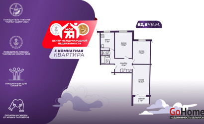 Купить 3-комнатную квартиру, Минск, Карбышева ул., 7 (Первомайский район). Фото 1