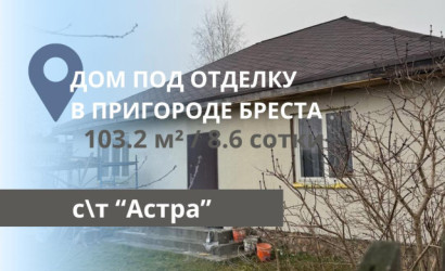 Купить дом в деревне, АСТРА, 8.6 соток. Фото 24