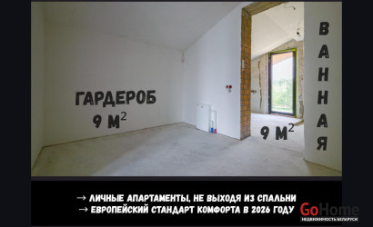Купить коттедж, Брест, Травяная ул., 3, 10 соток. Фото 7