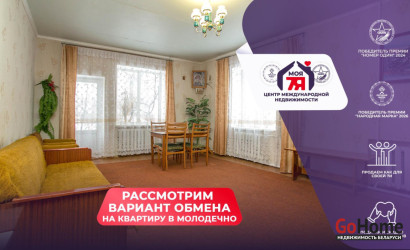 Купить дом, Молодечно, Виленская ул., 232, 14 соток. Фото 1