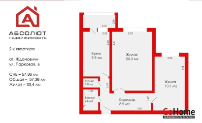 Купить 2-комнатную квартиру, Ждановичи, Парковая, 6. Фото 21