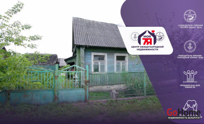 Купить дом, Молодечно, Горького 4-ый проезд, 6, 6 соток. Фото 1