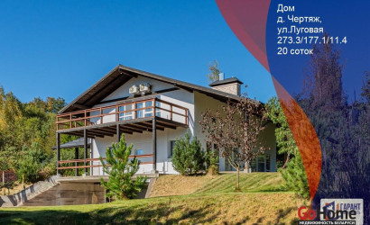 Купить дом, Чертяж, Луговая ул., 20 соток. Фото 2