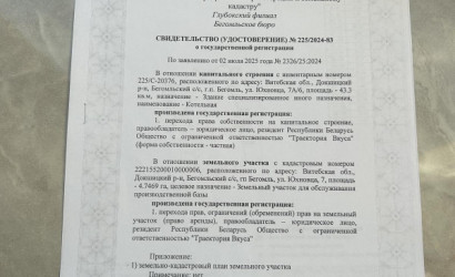 Продажа производственного помещения, Бегомль, Юхновца 7А,  от 80 до 850 кв.м.. Фото 10