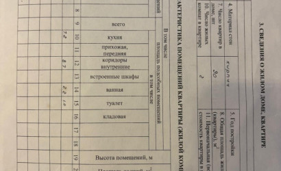 Купить 2-комнатную квартиру, Гомель, ул. Жукова, д. 38А. Фото 3