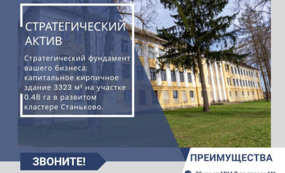 Продажа помещения, Станьково, Парковая ул., 21, 3323.3 кв.м.. Фото 1