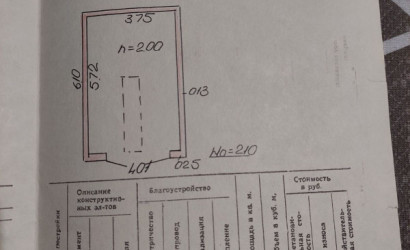 Продажа гаража, Бобруйск, Рокоссовского , 23 кв.м.. Фото 2