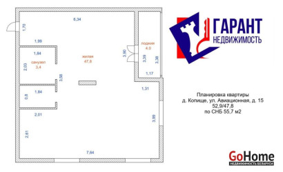 Купить 2-комнатную квартиру, Копище, Авиационная ул., 15. Фото 27