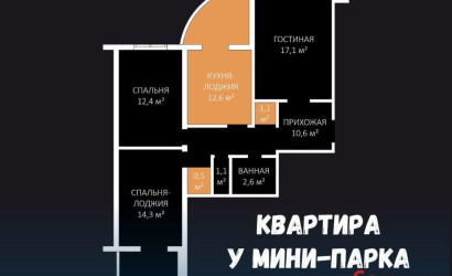 Купить 3-комнатную квартиру, Брест, Мичурина ул., 56. Фото 1