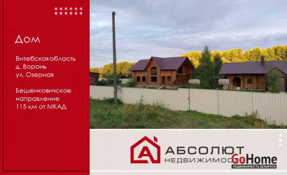 Купить коттедж, Воронь, Озёрная, 14.91 соток. Фото 5