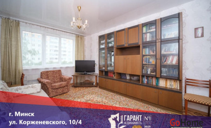 Купить 3-комнатную квартиру, Минск, Корженевского ул., 10/4 (Октябрьский район). Фото 33