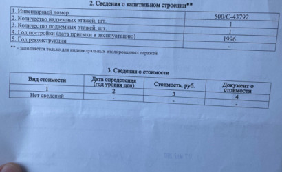 Продажа гаража, Минск, ул. Липковская, д. 4, 26 кв.м.. Фото 2