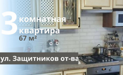 Купить 3-комнатную квартиру, Брест, Защитников Отечества ул.. Фото 1