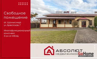 Продажа помещения, Щомыслица, Брестская, 7,  343.4 кв.м.. Фото 1