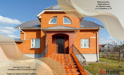 Купить коттедж, Щомыслица, Гагарина, 23, 12.1 соток. Фото 1