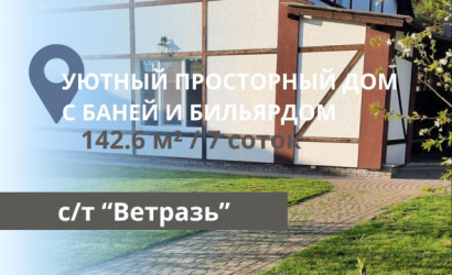 Купить дом, Ветразь-92, 7.01 соток. Фото 1