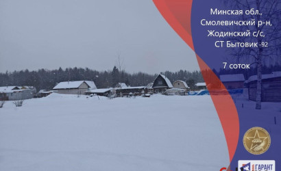 Купить участок, Бытовик-92, 7 соток. Фото 1