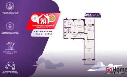 Купить 3-комнатную квартиру, Минск, Глебки ул., 12 (Фрунзенский район). Фото 1