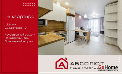 Купить 1-комнатную квартиру, Минск, Братская, 10 (Октябрьский район). Фото 1