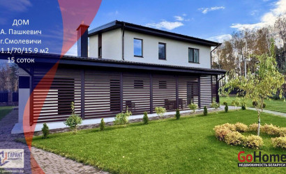 Купить коттедж, Смолевичи, Алоизы Пашкевич ул., 15 соток. Фото 46