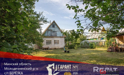 Купить дом, БЕРЁЗКА, 4 соток. Фото 3