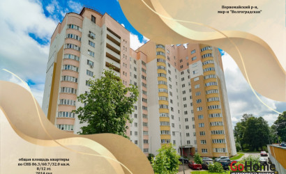 Купить 3-комнатную квартиру, Минск, ул. Волгоградская, д. 25А(Первомайский район). Фото 1