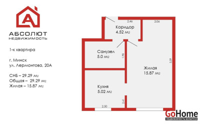 Купить 1-комнатную квартиру, Минск, Лермонтова, 20А(Московский район). Фото 1