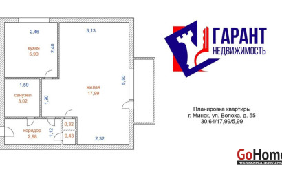 Купить 1-комнатную квартиру, Минск, Волоха ул., 55(Московский район). Фото 24