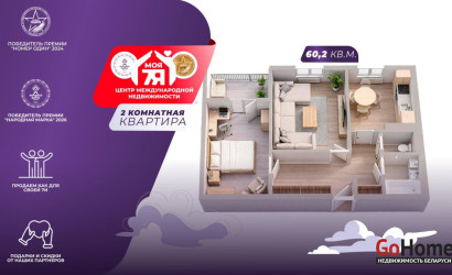 Купить 2-комнатную квартиру, Островец, Зеленая ул., 2. Фото 1