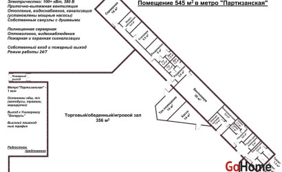 Аренда торгового помещения, Минск, Жилуновича ул., 2/д, 545.4 кв.м.. Фото 3
