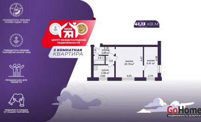 Купить 2-комнатную квартиру, Минск, Калиновского ул., 51/А (Первомайский район). Фото 1