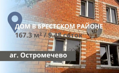 Купить дом, Остромечево, 9.48 соток. Фото 1