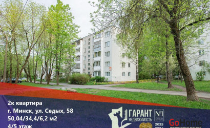 Купить 2-комнатную квартиру, Минск, Седых ул., 58(Первомайский район). Фото 1