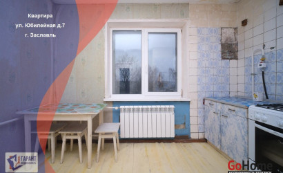 Купить 4-комнатную квартиру, Заславль, Юбилейная ул., 7. Фото 1