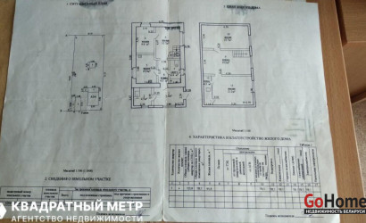 Купить дом, Березино, Ульянова ул., 12, 10.7 соток. Фото 14