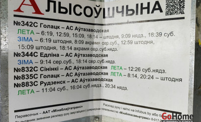 Купить дом, Ваньковщина, ул. Речная, 16 соток. Фото 10