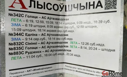  1-этаж.(60.9 м2), Ваньковщина