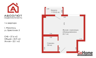 Купить 1-комнатную квартиру, Фаниполь, Брестская, 5. Фото 15