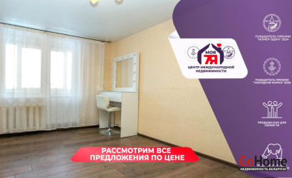 Купить 3-комнатную квартиру, Молодечно, Ларина ул., 5/А. Фото 1