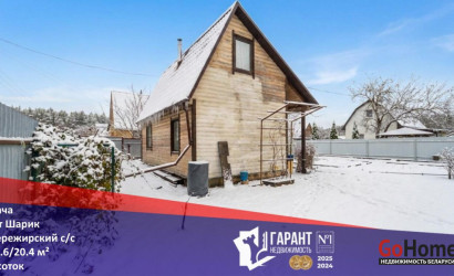 Купить дом в деревне, Шарик, 6 соток. Фото 1