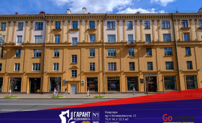 Купить 2-комнатную квартиру, Минск, Независимости просп., 12(Ленинский район). Фото 1
