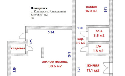 Купить 3-комнатную квартиру, Копище, Авиационная ул., 8. Фото 1