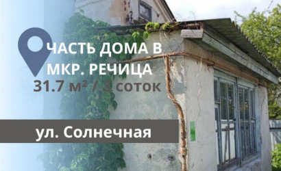 Купить дом, Брест, Солнечная ул., 3 соток. Фото 1