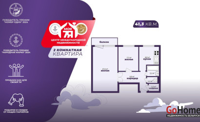 Купить 2-комнатную квартиру, Минск, Ландера ул., 32 (Октябрьский район). Фото 1