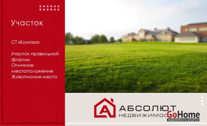 Купить участок, Контакт, 10.52 соток. Фото 1