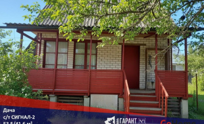 Купить дом в деревне, СИГНАЛ-2, 4.3 соток. Фото 16