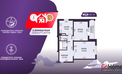 Купить 2-комнатную квартиру, Минск, Гошкевича ул., 16 (Ленинский район). Фото 1