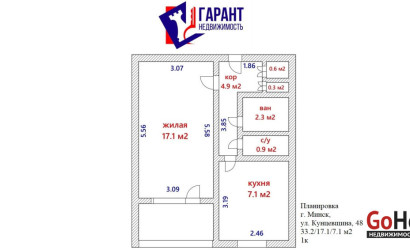 Купить 1-комнатную квартиру, Минск, Кунцевщина ул., 48(Фрунзенский район). Фото 23