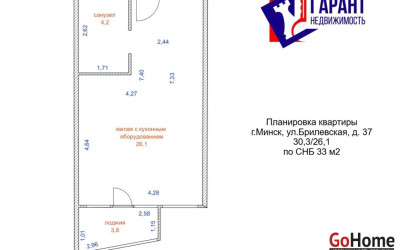 Купить 1-комнатную квартиру, Минск, Брилевская ул., 37 (Октябрьский район). Фото 31