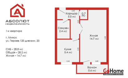 Купить 1-комнатную квартиру, Минск, Героев 120-й Дивизии, 20(Первомайский район). Фото 2